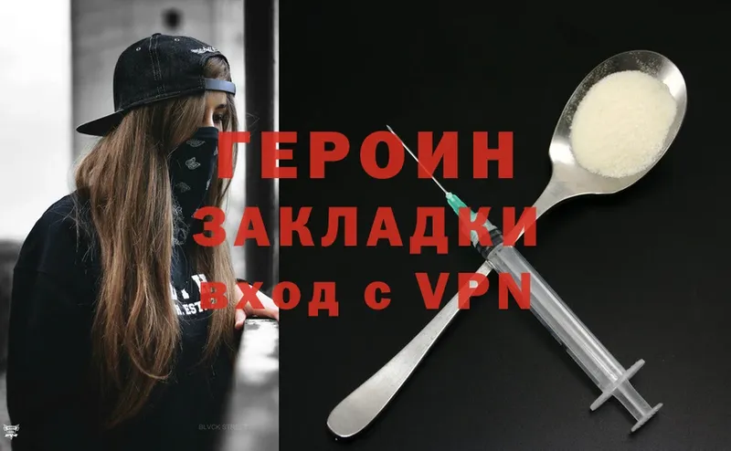 ГЕРОИН Heroin  Каменка 