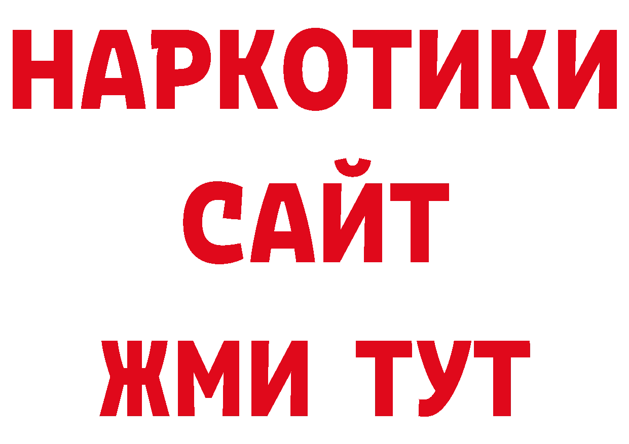 Как найти закладки? нарко площадка какой сайт Каменка